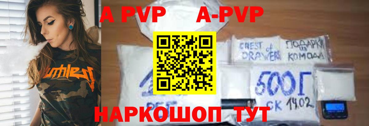 A PVP СК  Alfa_PVP Соль  Калуга  Alfa_PVP VHQ  Вход с VPN 