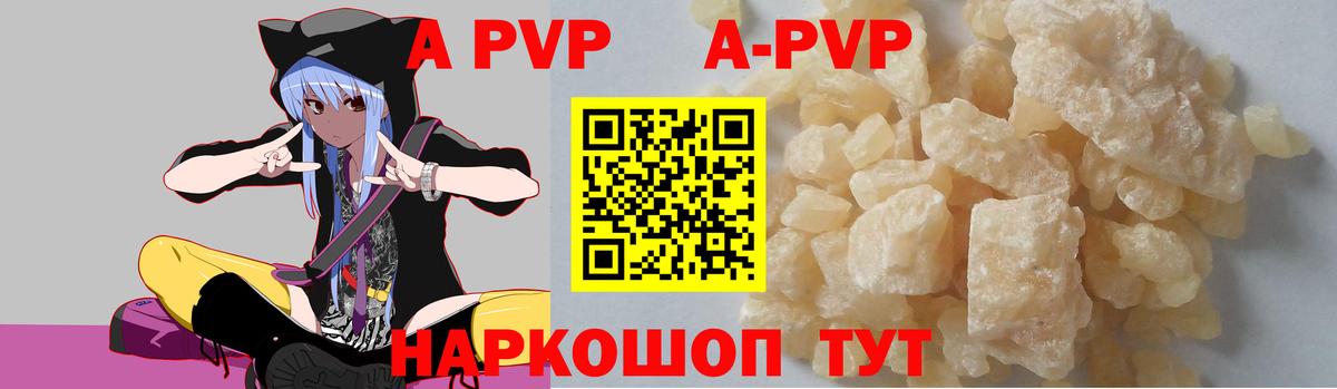 Альфа ПВП крисы CK Калуга