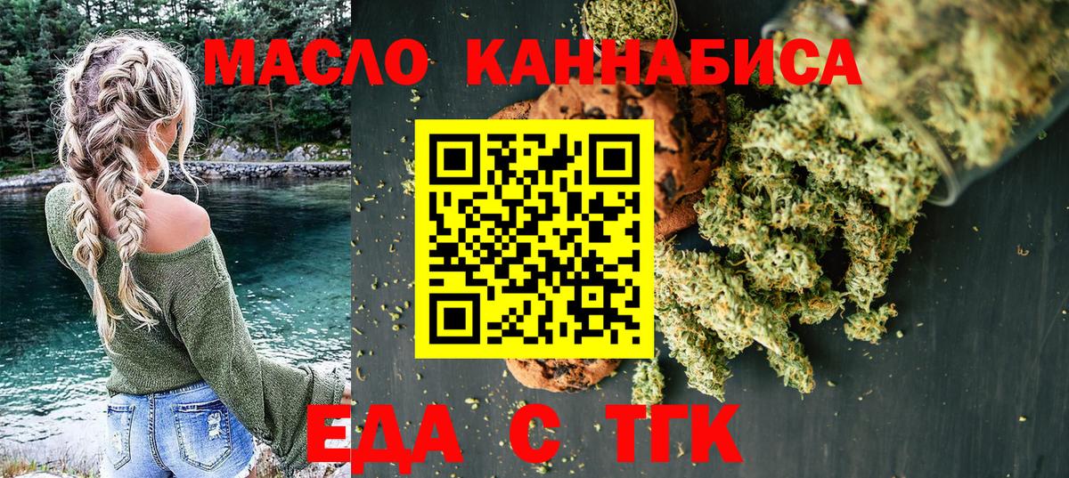 Калуга  Еда ТГК марихуана  Вход с VPN 