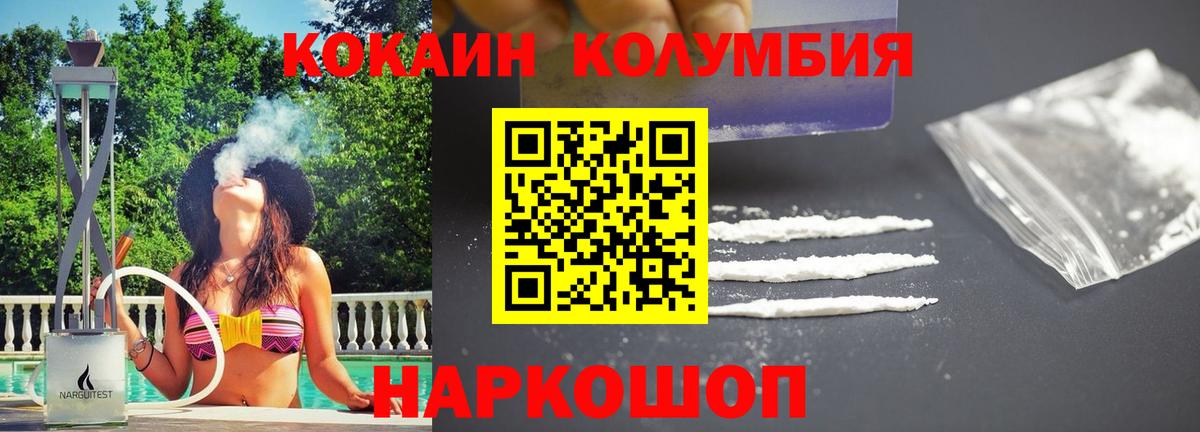 COCAIN 97% Калуга