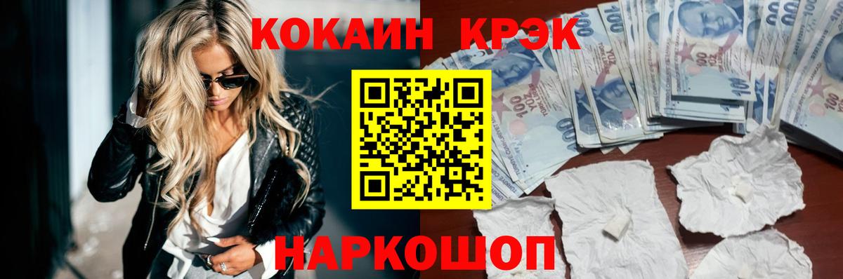 Кокаин Fish Scale  COCAIN 97%  Калуга  Вход с VPN 