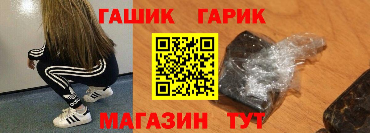 ГАШИШ ice o lator  ГАШ Cannabis  Вход с VPN  Калуга 