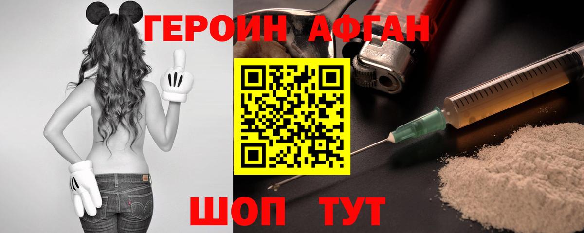 Калуга  ГЕРОИН белый  Вход с VPN 