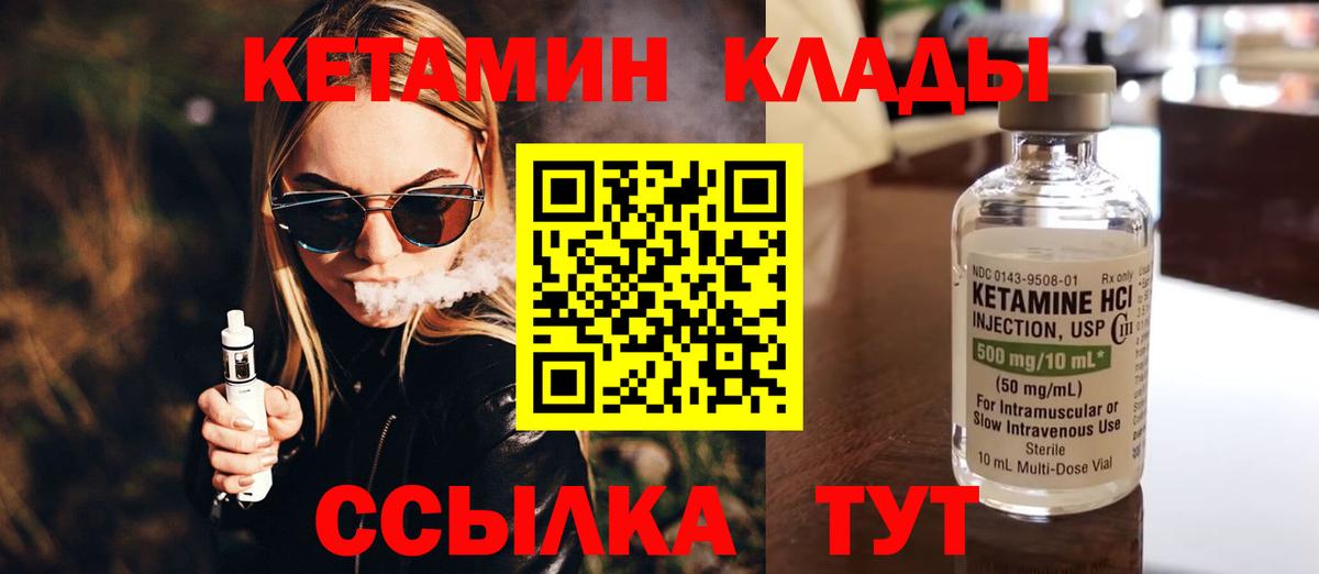 нарко площадка как зайти  Вход с VPN  Калуга  КЕТАМИН ketamine  Кетамин VHQ 
