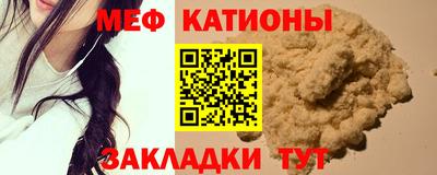 меф Кунгур