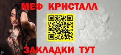 меф Кунгур