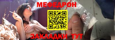 меф Кунгур