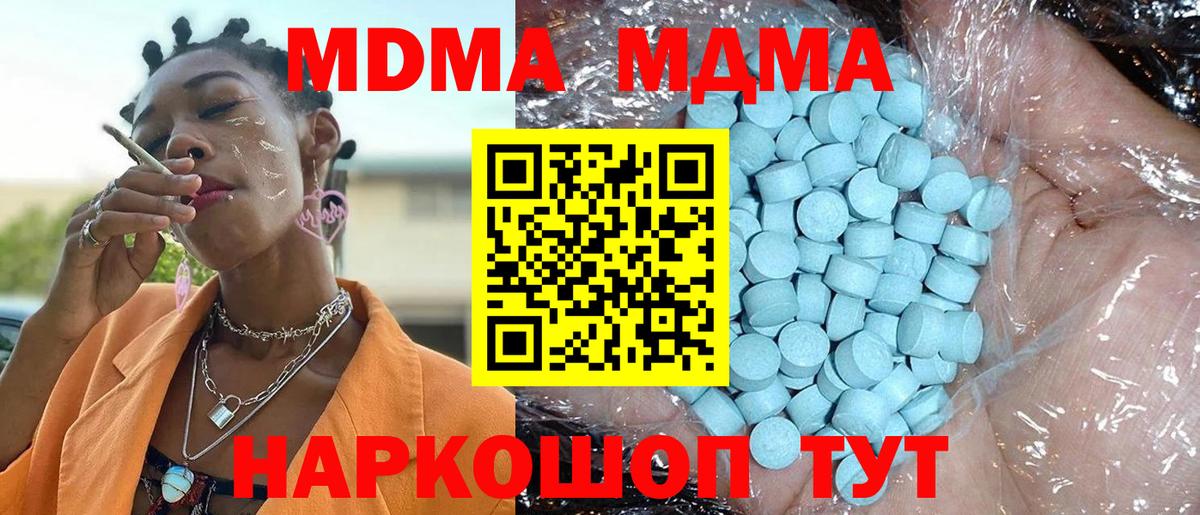 МДМА молли  Вход с VPN  Калуга  МДМА молли 