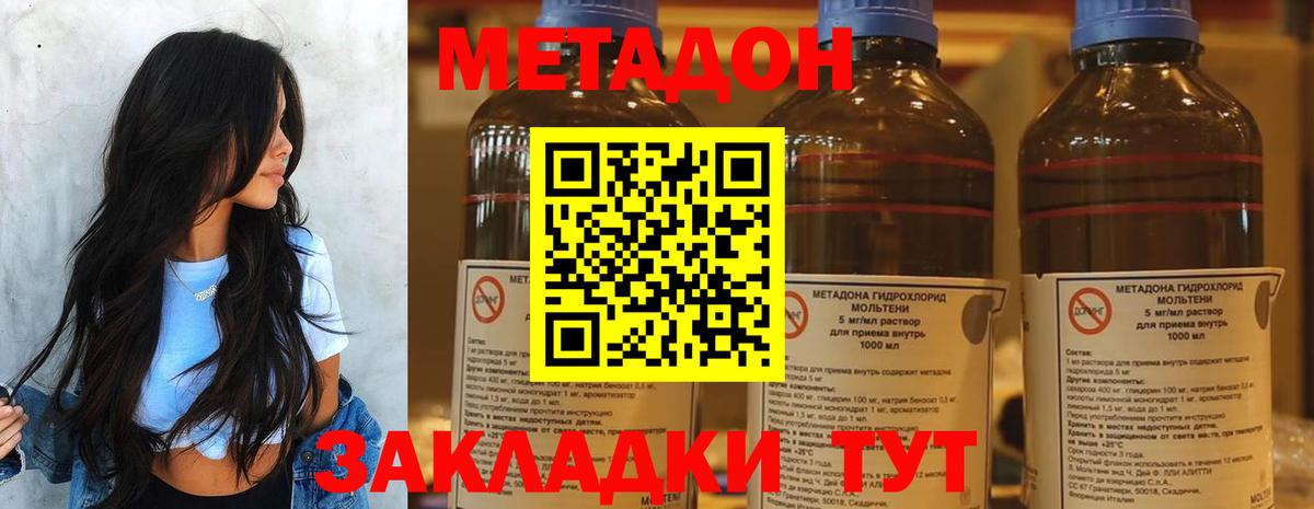 МЕТАДОН мёд  МЕТАДОН VHQ  Вход с VPN  Калуга 