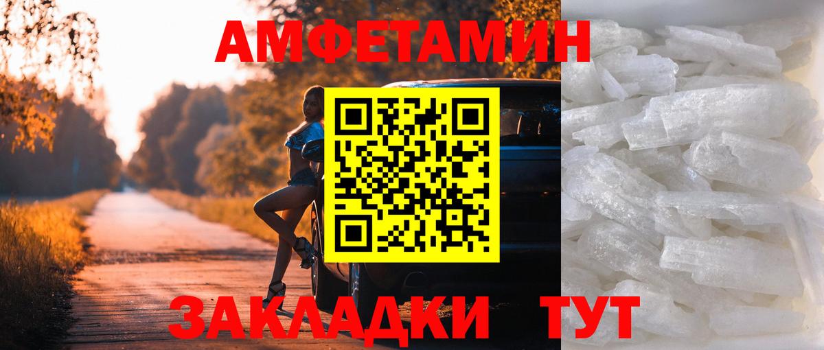 Первитин мет  Вход с VPN  Калуга 