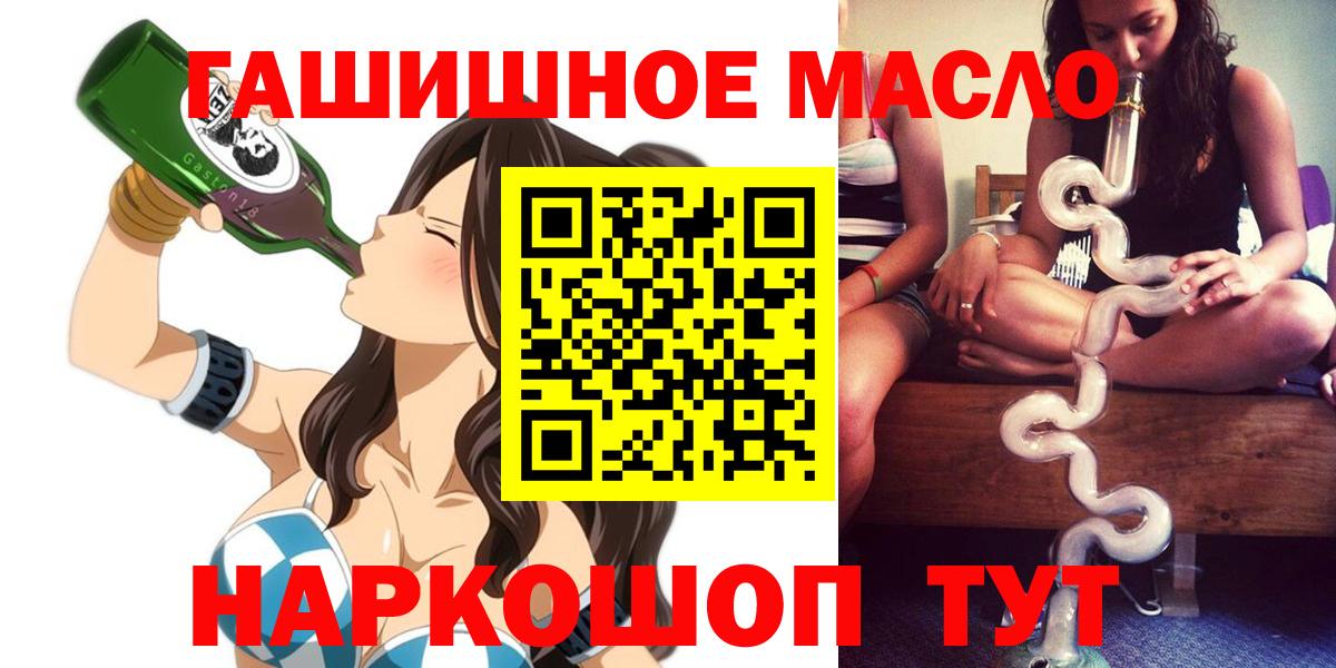 Дистиллят ТГК THC oil Калуга