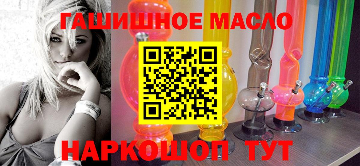 Калуга  Дистиллят ТГК гашишное масло  наркота  Вход с VPN  ТГК гашишное масло 